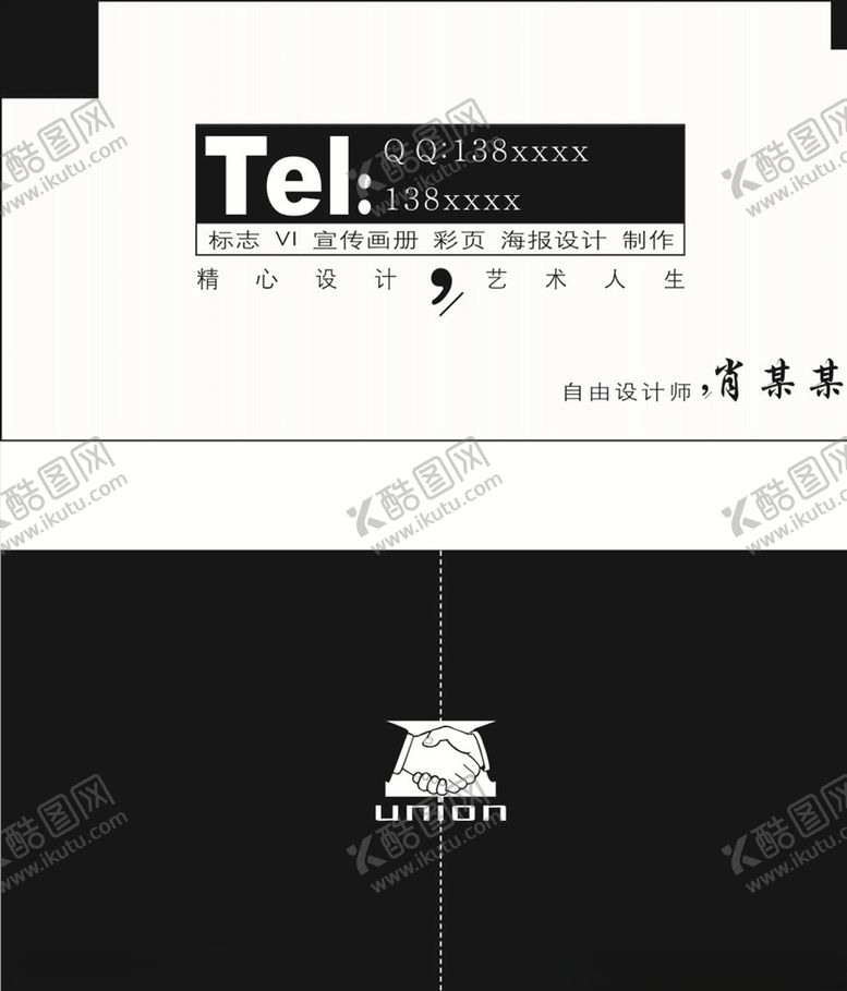 编号：14804309130414077724【酷图网】源文件下载-设计师名片