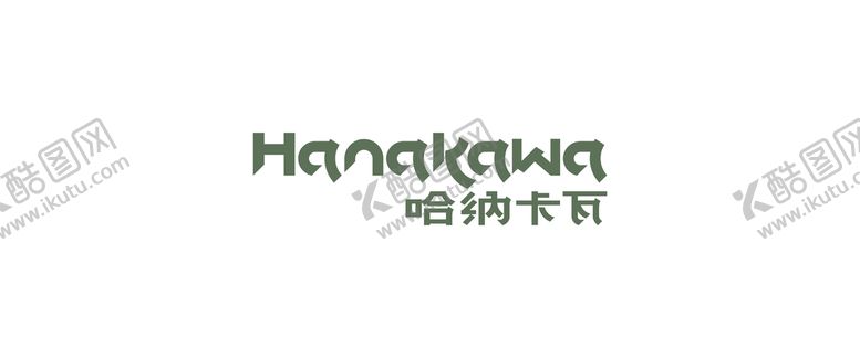 编号：32486709281446410496【酷图网】源文件下载-哈纳卡瓦logo