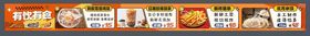 特色小吃横幅