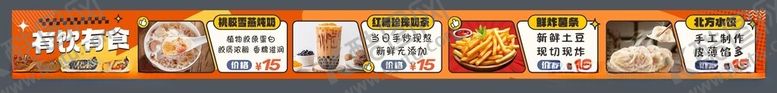 编号：15919804080053588946【酷图网】源文件下载-特色小吃横幅