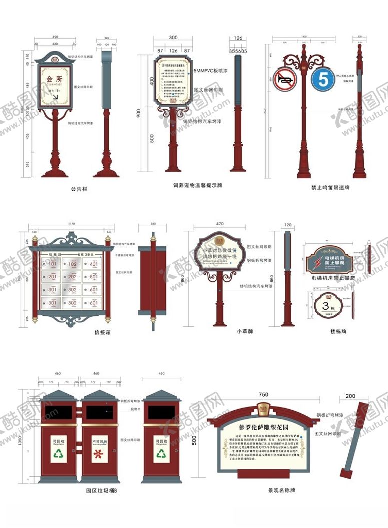 编号：69619904132305398225【酷图网】源文件下载-导视系统指示牌