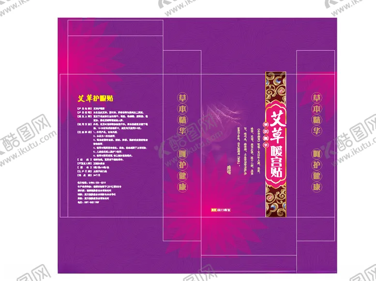编号：59800704251316494282【酷图网】源文件下载-艾草暖宫贴