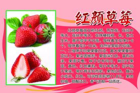草莓红颜新鲜奶油水果美食免抠