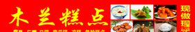 黄陂木兰旅游景区