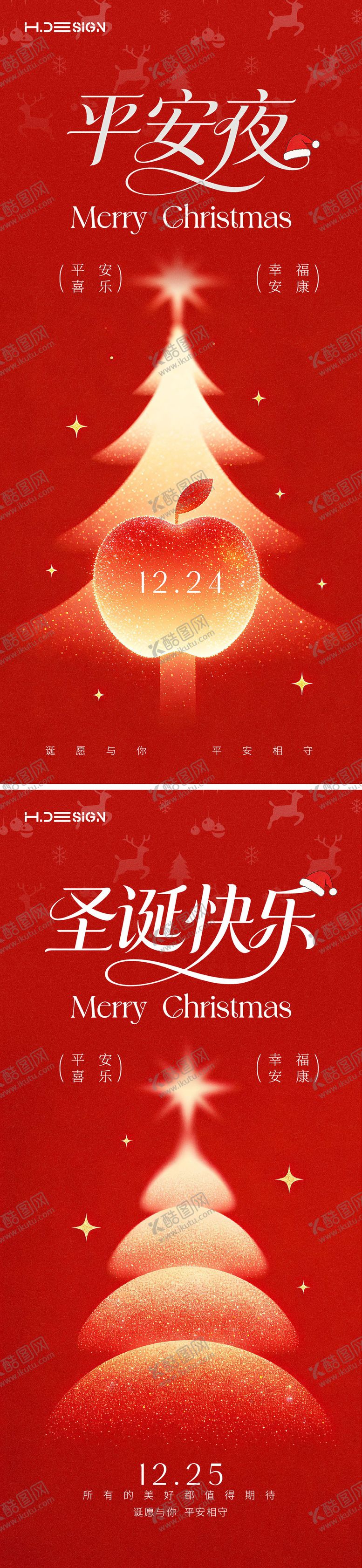 编号：41195212150203491056【酷图网】源文件下载-圣诞节平安夜海报