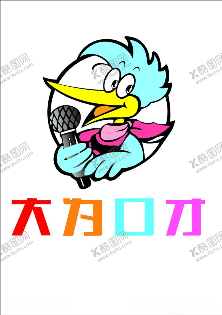 编号：37920702240358204319【酷图网】源文件下载-大为口才logo