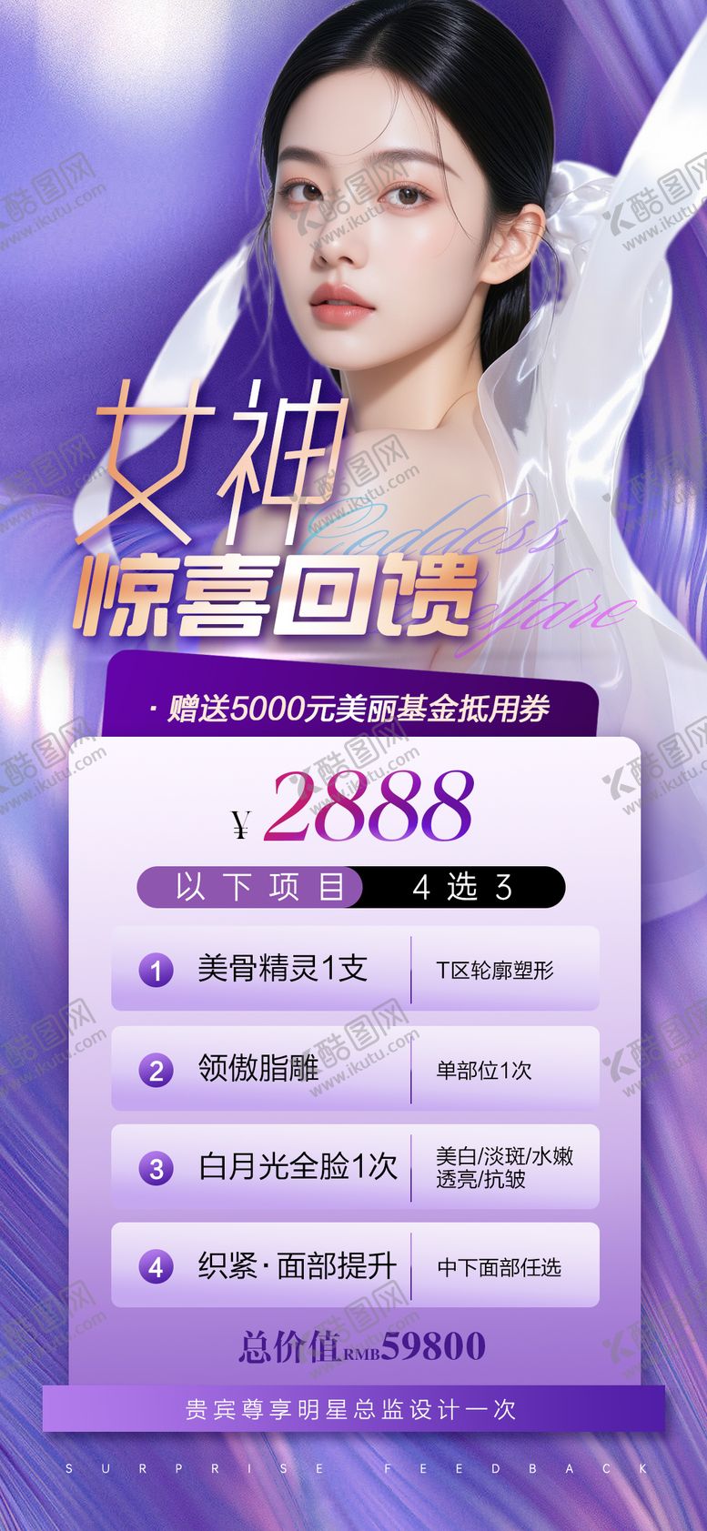 编号：97123106160205331131【酷图网】源文件下载-医美政策