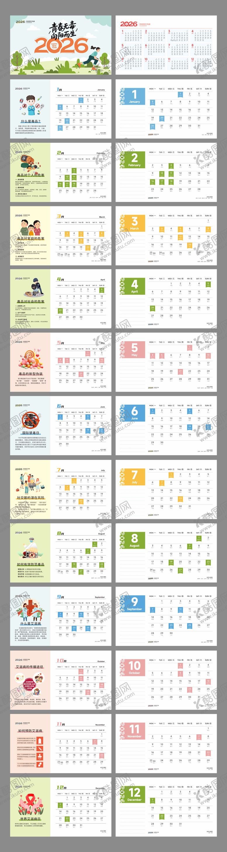 编号：91708812031719436338【酷图网】源文件下载-禁毒宣传台历