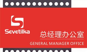 公司门牌标识