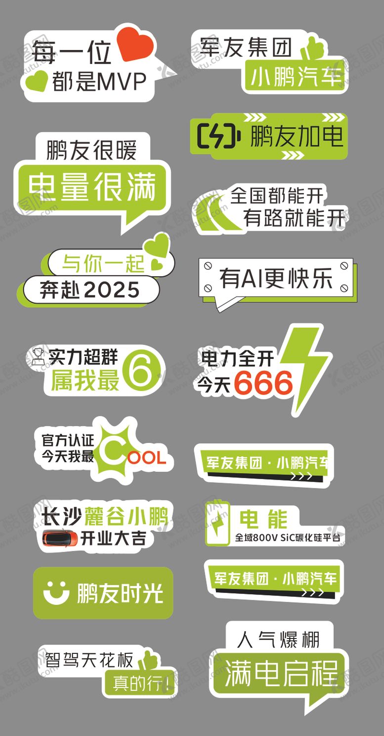 编号：72871608032204334638【酷图网】源文件下载-手举牌