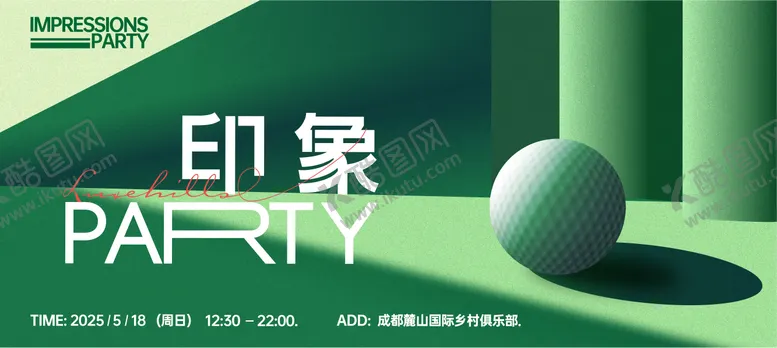 编号：74762711110522394408【酷图网】源文件下载-高尔夫