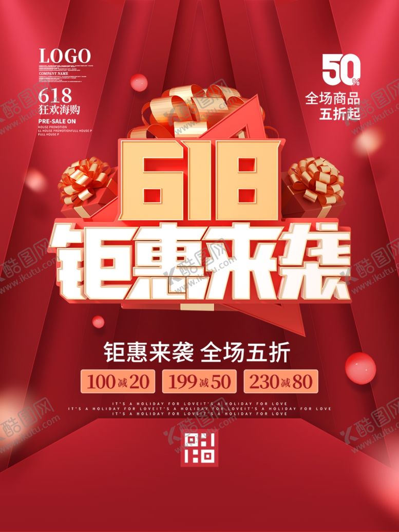 编号：40208702100731545186【酷图网】源文件下载- 618海报 