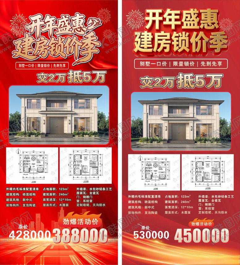 编号：80681804011513494874【酷图网】源文件下载-新年优惠海报