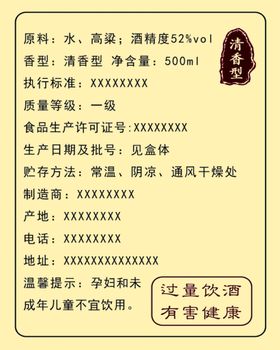 编号：98723609250749136192【酷图网】源文件下载-黄桃酒 瓶贴