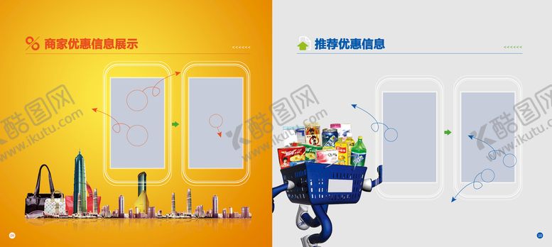 编号：09548710051725494362【酷图网】源文件下载-画册设计