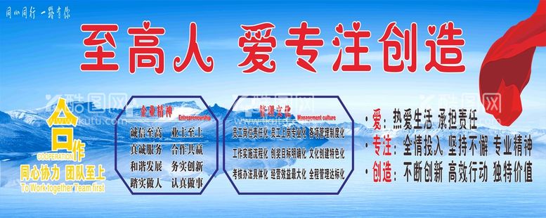 编号：55363710290355552108【酷图网】源文件下载-企业文化