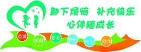 特殊教育学校文化墙