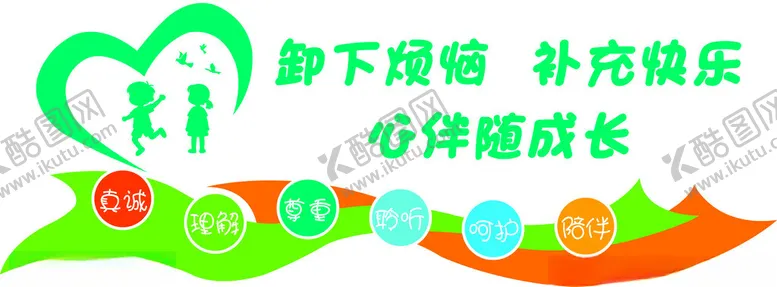 编号：90104305042209364658【酷图网】源文件下载-特殊教育学校文化墙