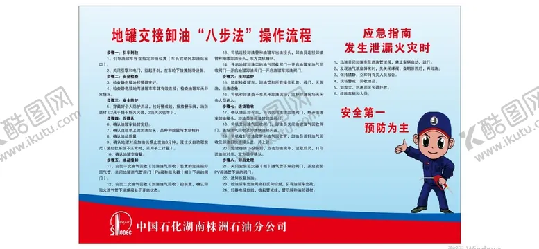 编号：76005301271208012164【酷图网】源文件下载-八步法