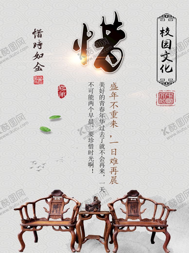 编号：73958410151136012633【酷图网】源文件下载-惜时