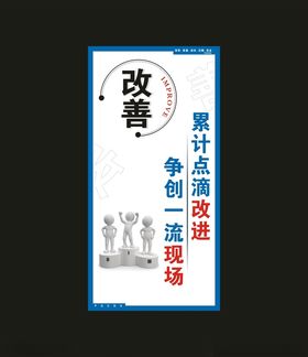 改善贫困残疾人生存标语