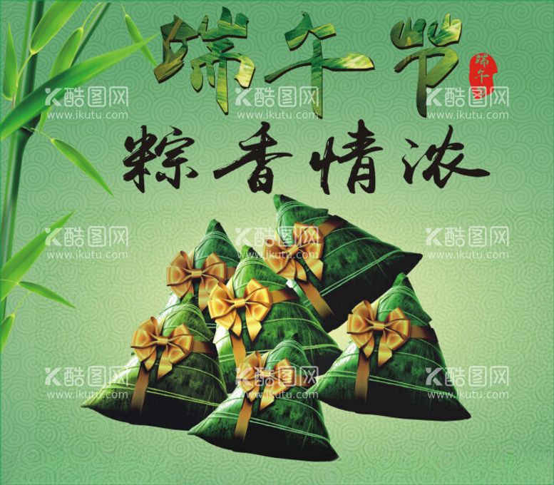 编号：46678512132141593899【酷图网】源文件下载-端午节