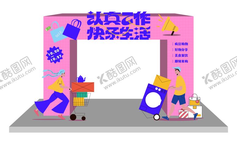 编号：78157411302108139492【酷图网】源文件下载-购物龙门