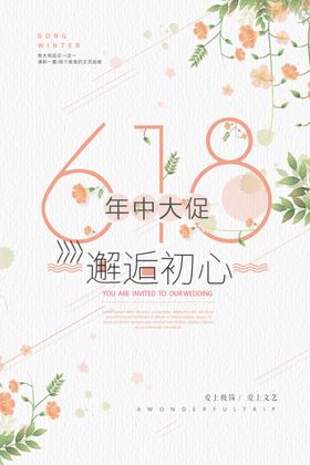 618广告