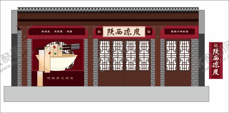 编号：82596305161021179966【酷图网】源文件下载-陕西凉皮中式品牌店美呈门头店招