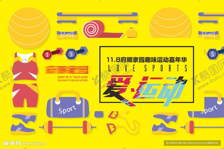 编号：55538112221541182637【酷图网】源文件下载-运动会背景