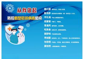 戴口罩勤洗手