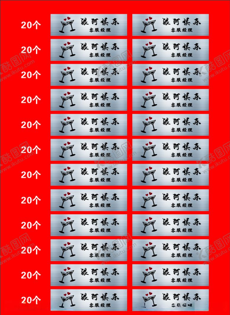 编号：22173207091437415916【酷图网】源文件下载-高档胸牌