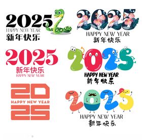 2025字体设计