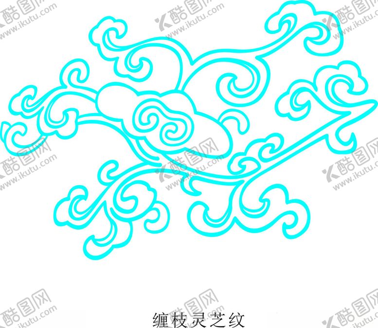 编号：97524001280547278617【酷图网】源文件下载-灵芝纹
