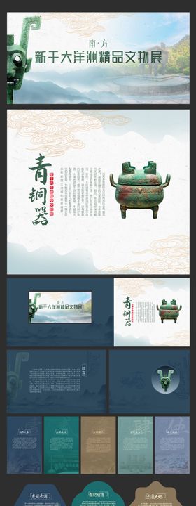 博物馆青铜展厅立面图画面设计