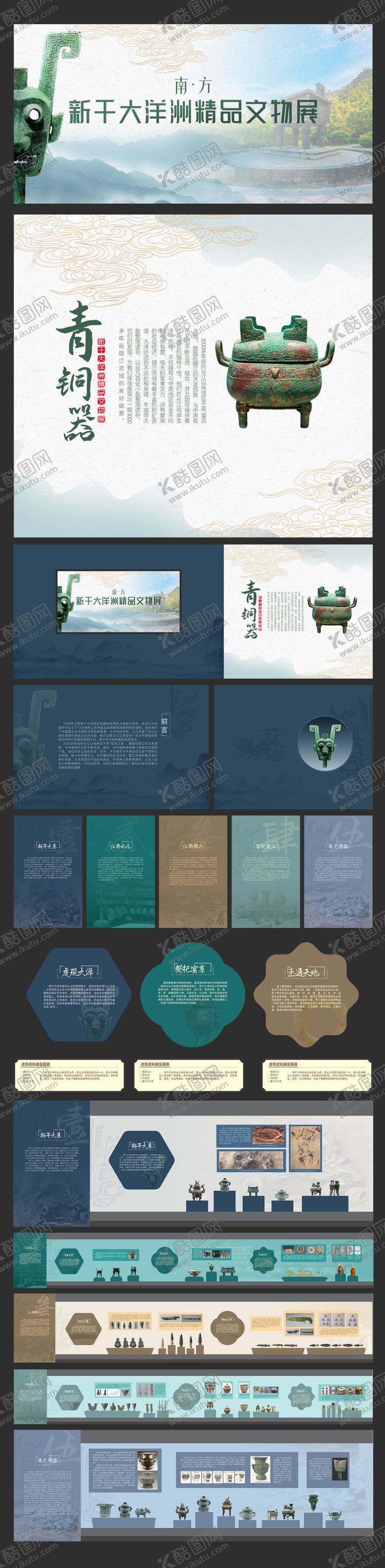 编号：59299209072335346091【酷图网】源文件下载-博物馆青铜展厅立面图画面设计