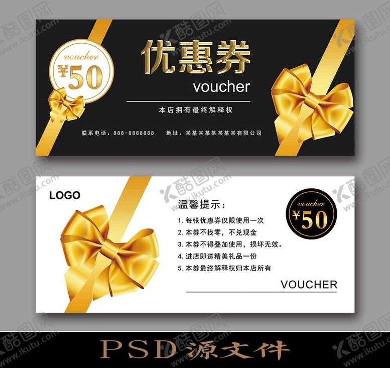编号：17368209280254131462【酷图网】源文件下载-金色蝴蝶结50元优惠券素材