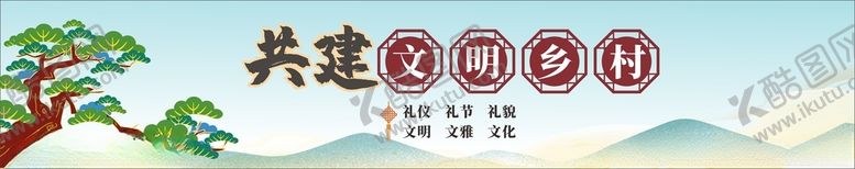 编号：94827512151352505538【酷图网】源文件下载-乡村振兴墙绘