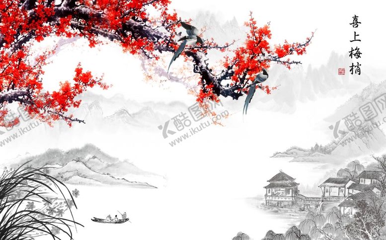 编号：93240010261046502396【酷图网】源文件下载-喜梅