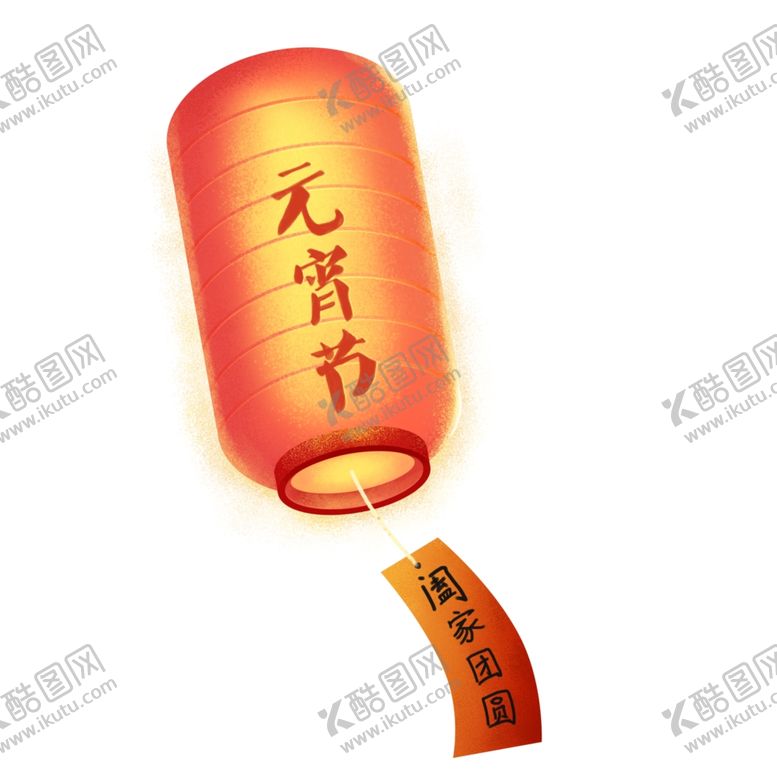 编号：32903810191110508678【酷图网】源文件下载-汤圆