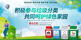 积极参与垃圾分类宣传图