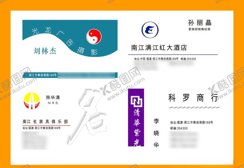 编号：48448110060222324698【酷图网】源文件下载-卡片名片设计