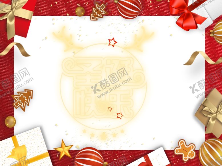 编号：46787810310349431336【酷图网】源文件下载-圣诞海报