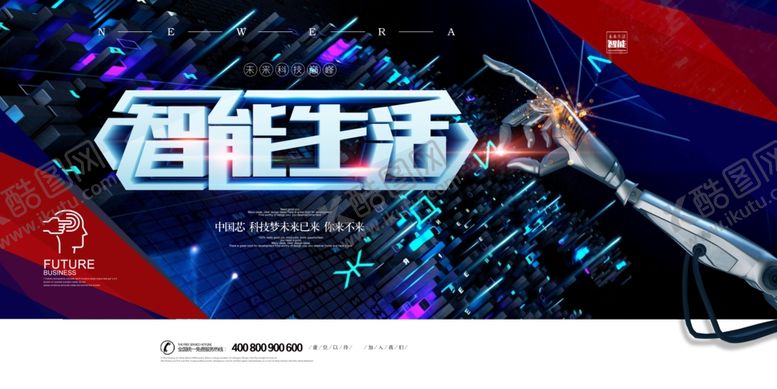 编号：55354810220539196703【酷图网】源文件下载-5G时代