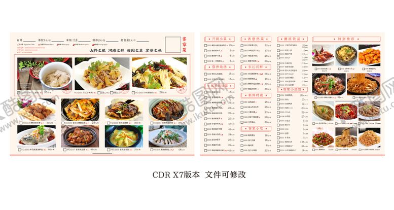编号：96979401170719366765【酷图网】源文件下载-客家菜菜单