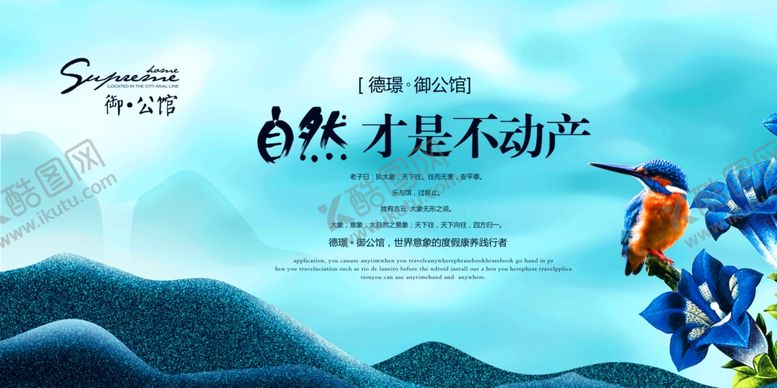 编号：43355105140045507123【酷图网】源文件下载-房地产海报