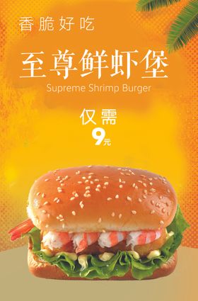 美食
