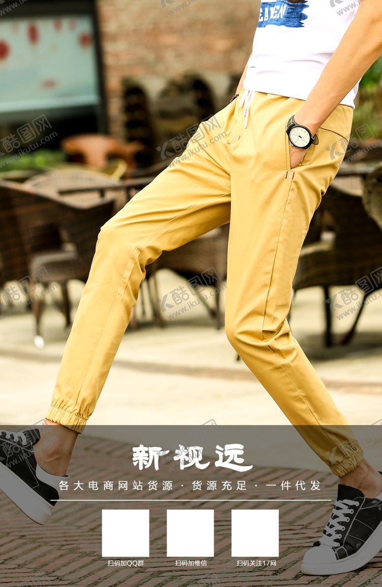 编号：21437809211218034118【酷图网】源文件下载-时尚潮装牛仔裤产品单页