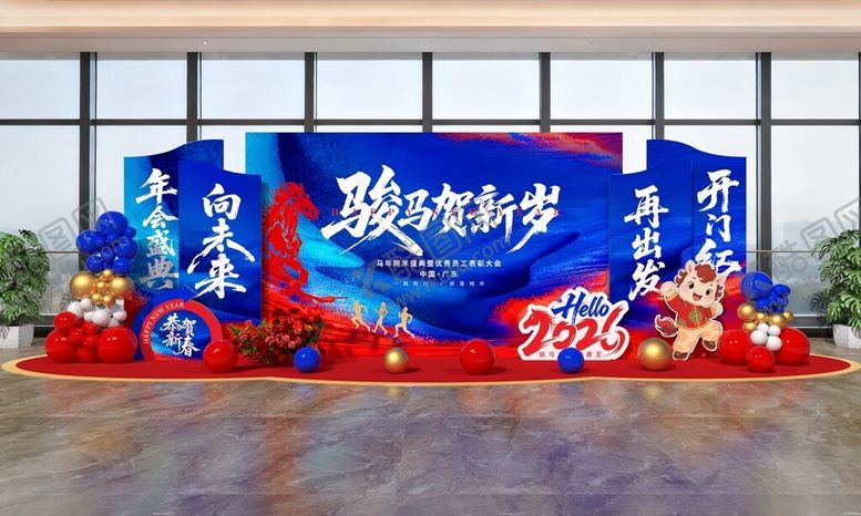 编号：59262404041856041704【酷图网】源文件下载-2026马年年会盛典美陈