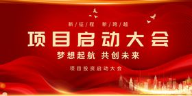 开门红启动大会